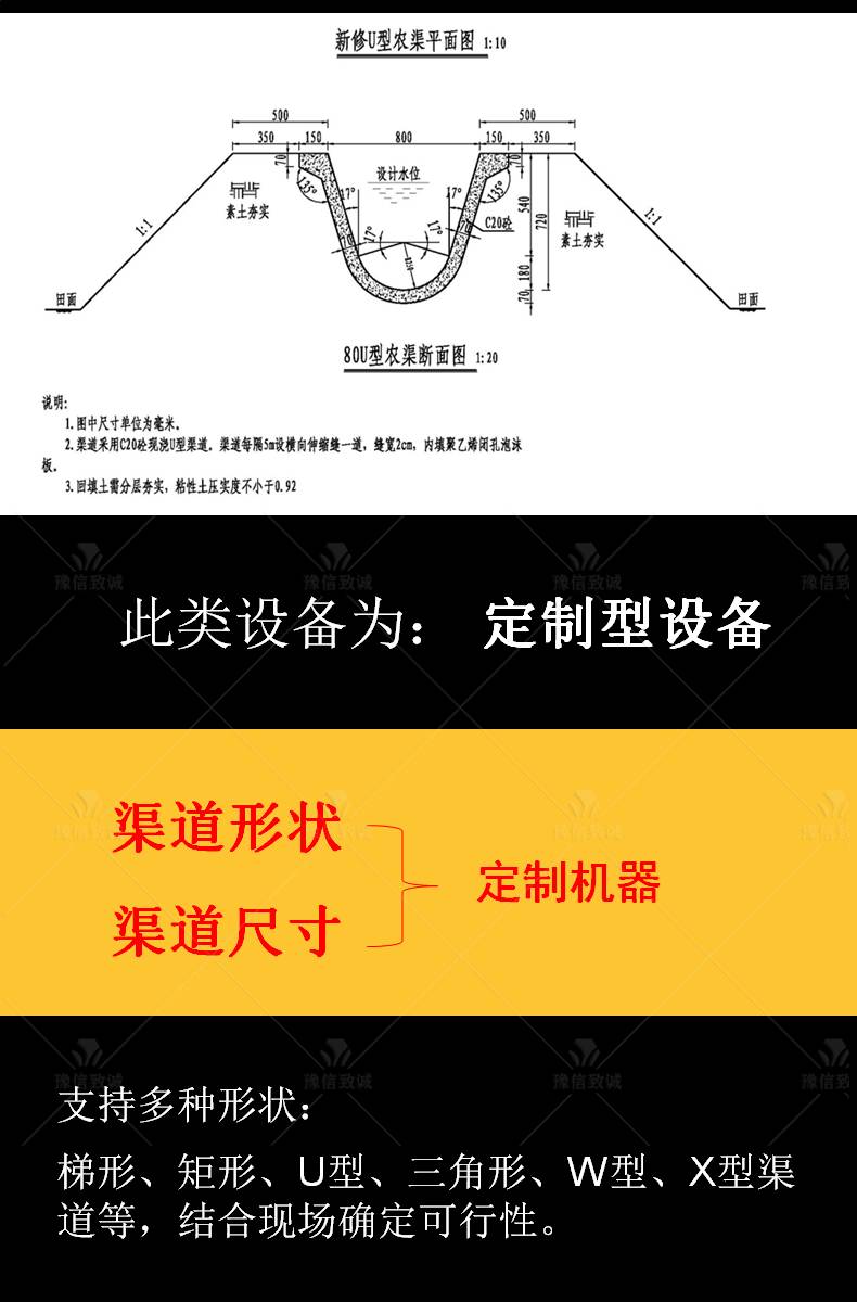 現澆排水溝機器按圖紙規格定制